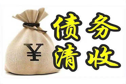 拜泉追债公司