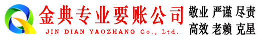 拜泉追债公司